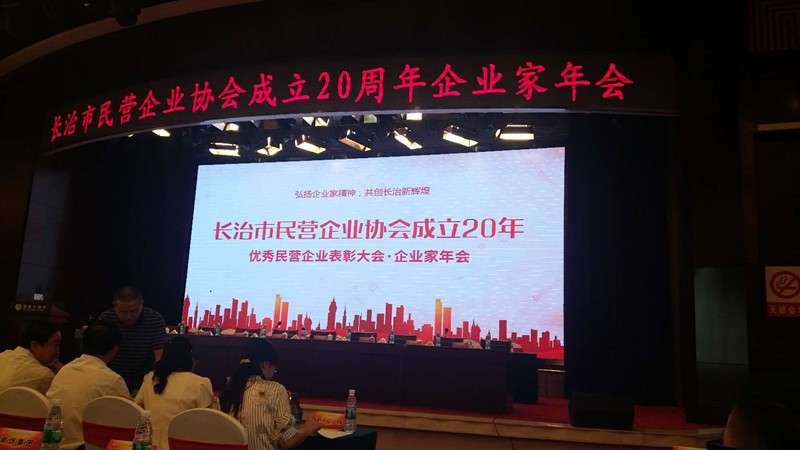 山西沁州黃小米（集團）有限公司榮獲“優(yōu)秀品牌企業(yè)”