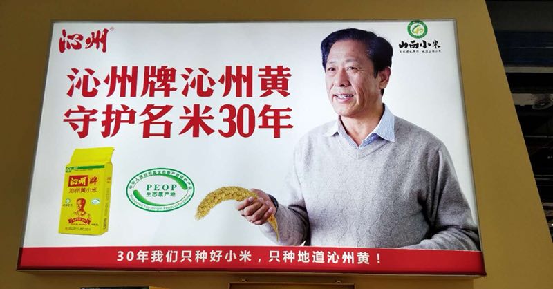 現(xiàn)場直擊| 快上車，沁州牌沁州黃2018CBME要“爆”呀~！！