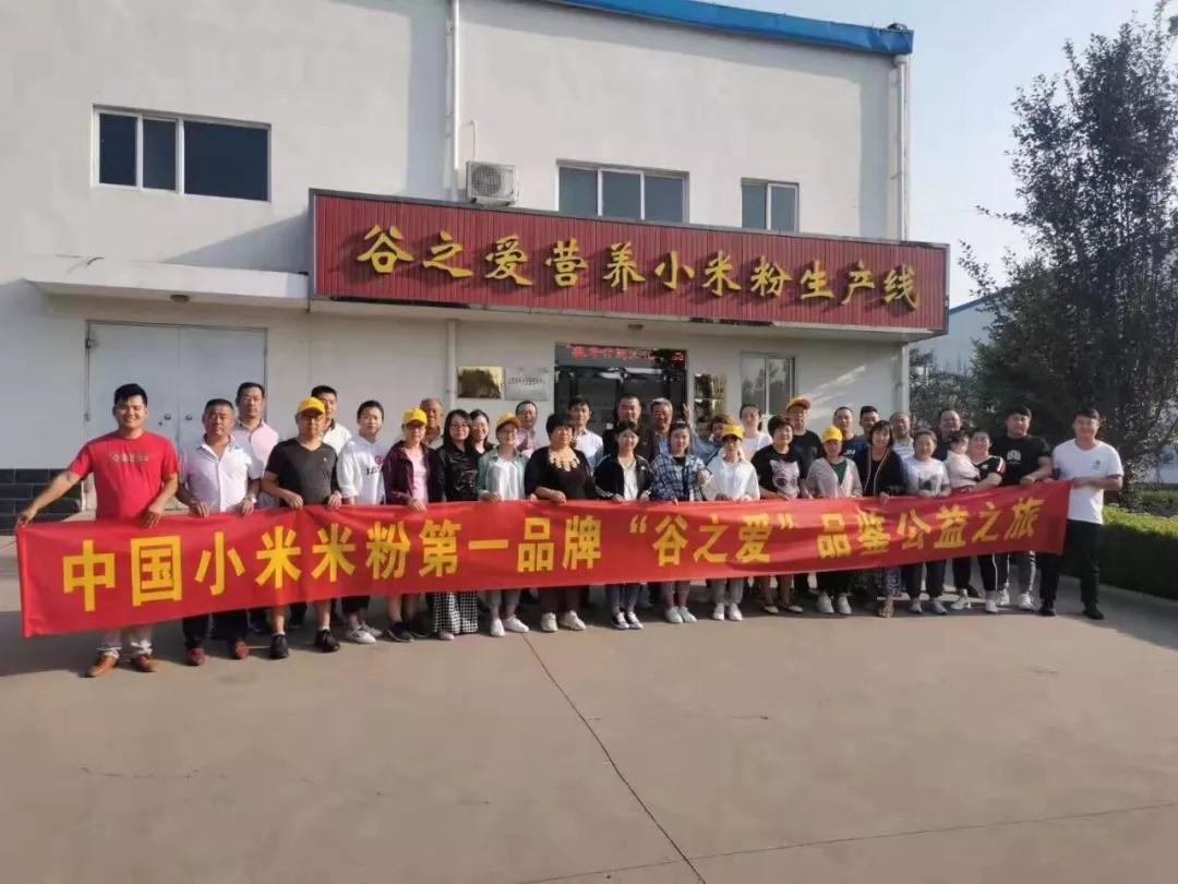 品鑒沁州黃、大愛谷之愛