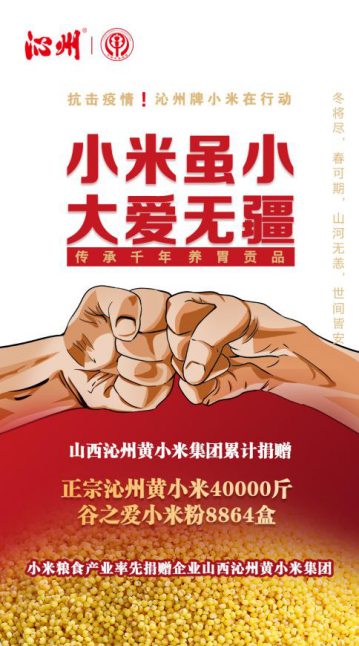 央視頻點贊“一碗深情的小米粥 養(yǎng)胃又暖心”